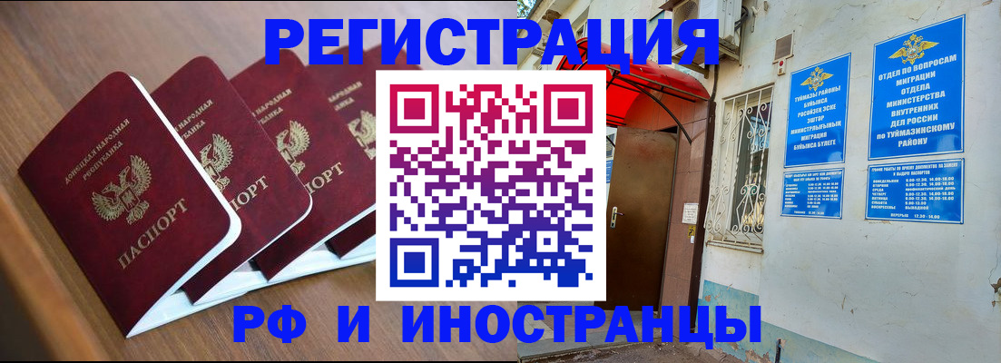 временная прописка в Абакане