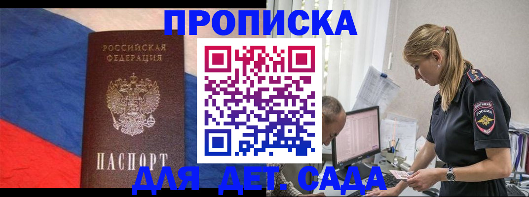 пропишу в квартире в Абакане